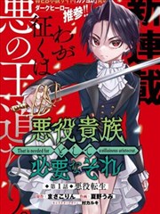 铁线莲少年漫画改编在线观看