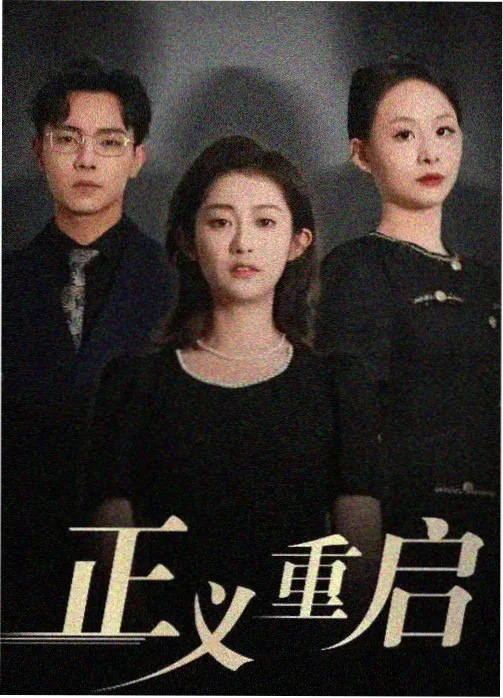 灯火照归人全集在线观看