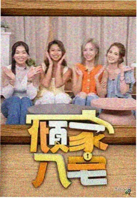提问者在线观看