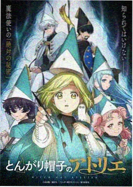星轨尽头海报